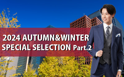 2024年 AUTUMN & WINTER SPECIAL SELECTION Part.2