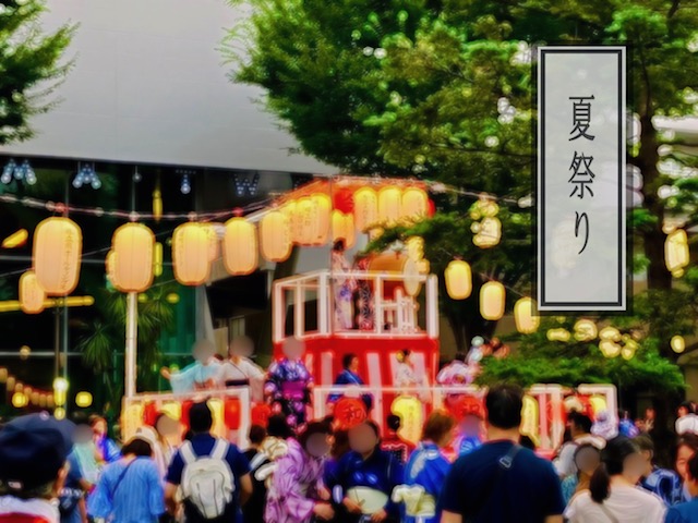 昨日と今日は、あけぼの夏祭り🍻真夏も立川駅北口は賑やかです/せまるお盆も通常営業でございます。