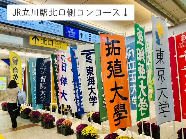 第101回箱根駅伝予選会…！📢突然の暑さにご注意…/週末も皆様のお越しをお待ちしております！