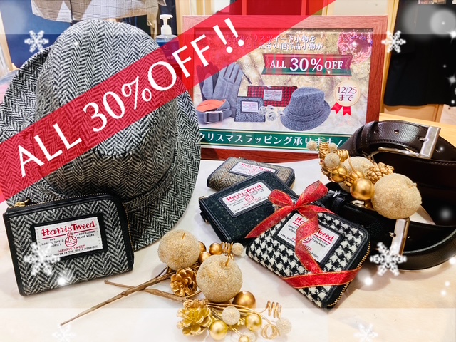 1年に1度の30％OFFです!!!!🎅CHRISTMAS FAIR開催中です♪/〝大雪〟間近の空気に佇む黄金色と冬の彩り