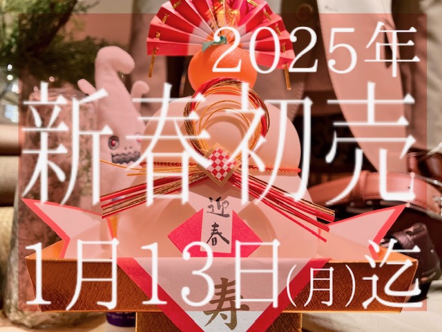 本日も19時までの営業です🌞三が日、いかがお過ごしでしたでしょうか？？/続けて土日もお待ちしております！