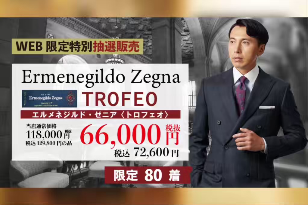 WEB限定💫Ermenegildo Zegna Trofeo⚜️