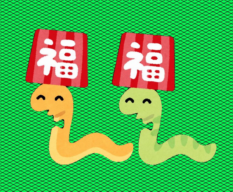 🌞🎍あけましておめでとうございます🐍🌞