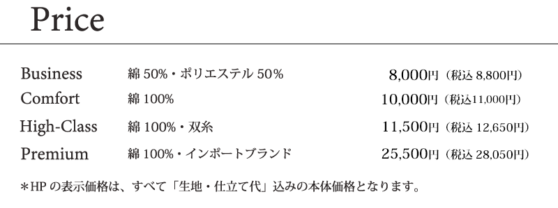 レディースオーダーシャツ紹介